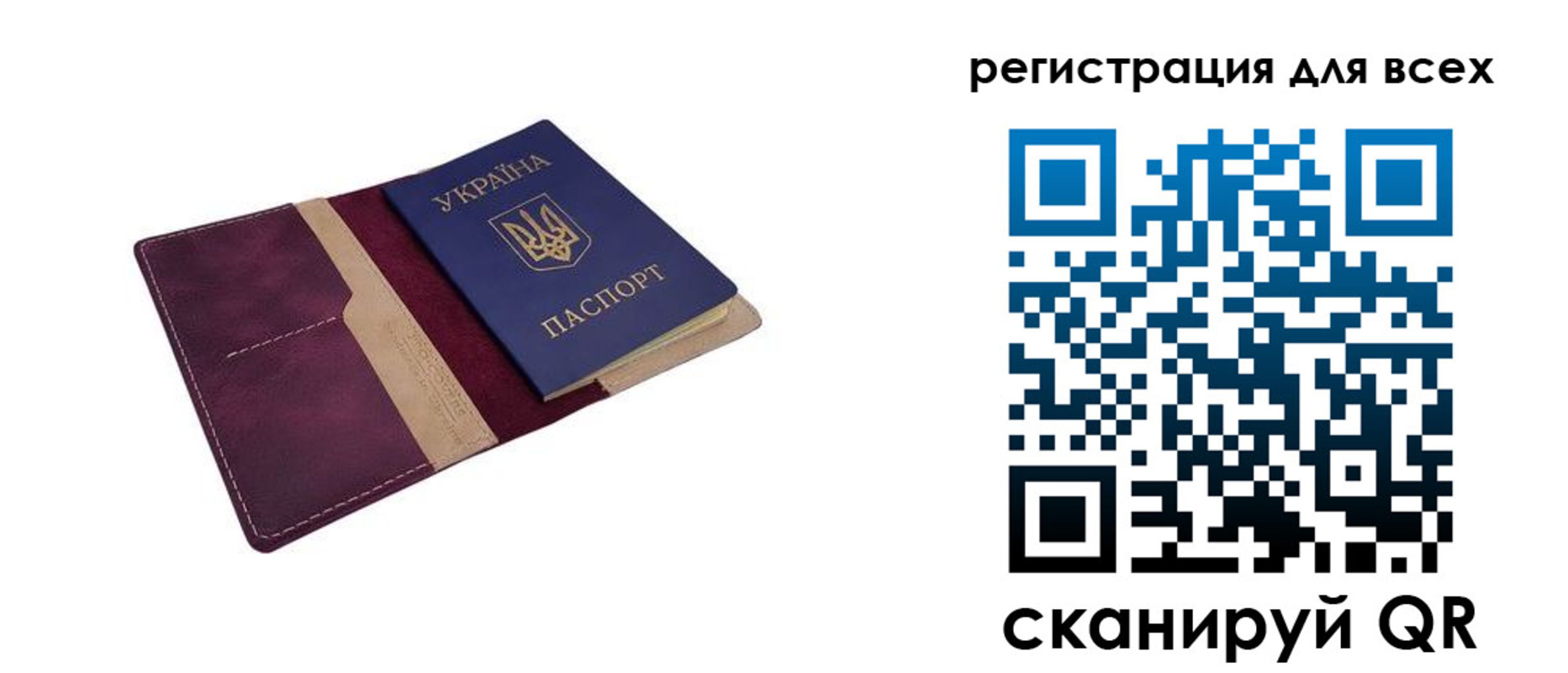 прописка 2025 в Мегионе