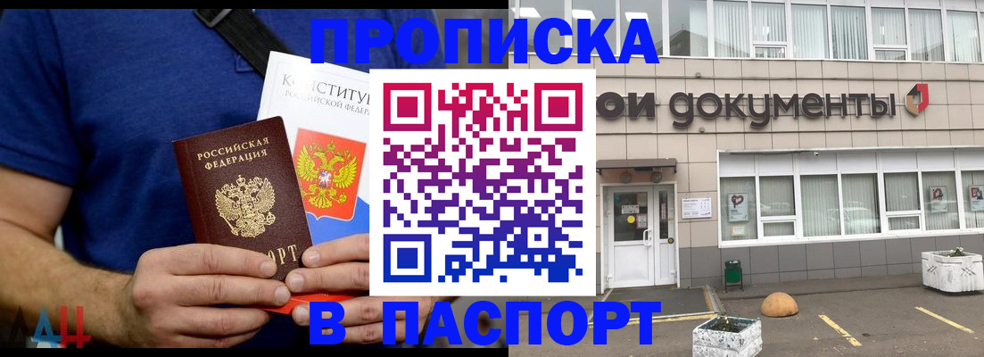 прописка паспорт в Мегионе