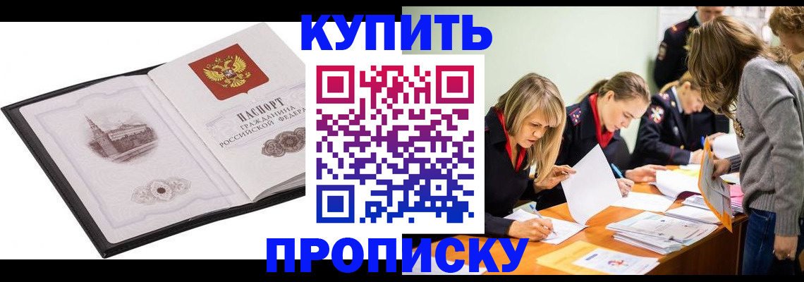 временная регистрация недорого в Мегионе