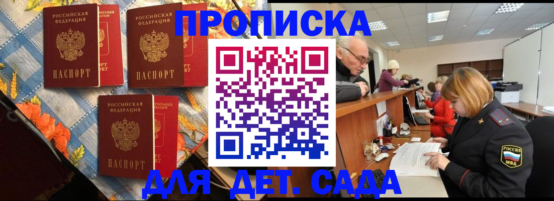купить прописку в Мегионе