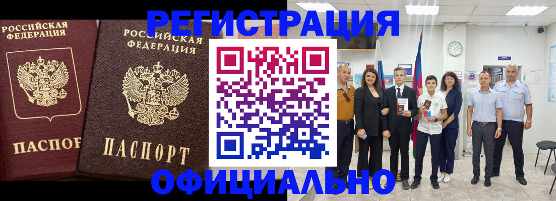 временная регистрация поиск в Мегионе
