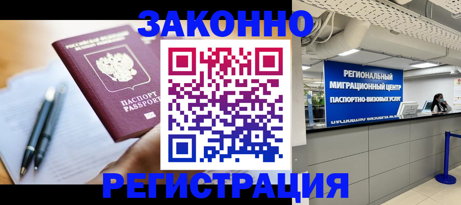 прописка для кредита в Мегионе