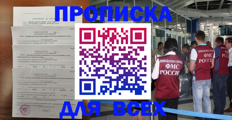 временная регистрация госуслуги в Мегионе