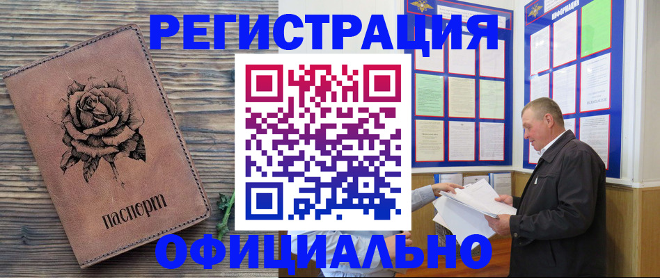 временная регистрация для всех в Мегионе